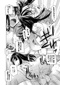 [Satsuki Mikazu] Kimi no Megane wa 1-man Volt! [Chinese]