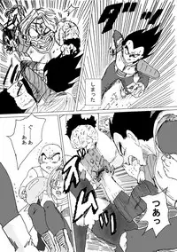 [Ichigoame] To share one´s fate Zenpen (Dragon Ball Z)