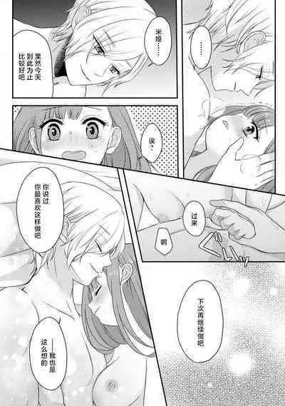 [tsugumi] Kawaii Boku no Mia Tennen Kizoku-sama no Aisare Maid | 我可愛的米婭 為天然貴族所愛的女僕 1-7 [Chinese] [莉赛特汉化组]