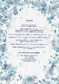 (C95) [Ao no Sunatokei (HaneRu)] FATE MASOCHISTIC ORDER Hanayome Shugyou (Fate/Grand Order)