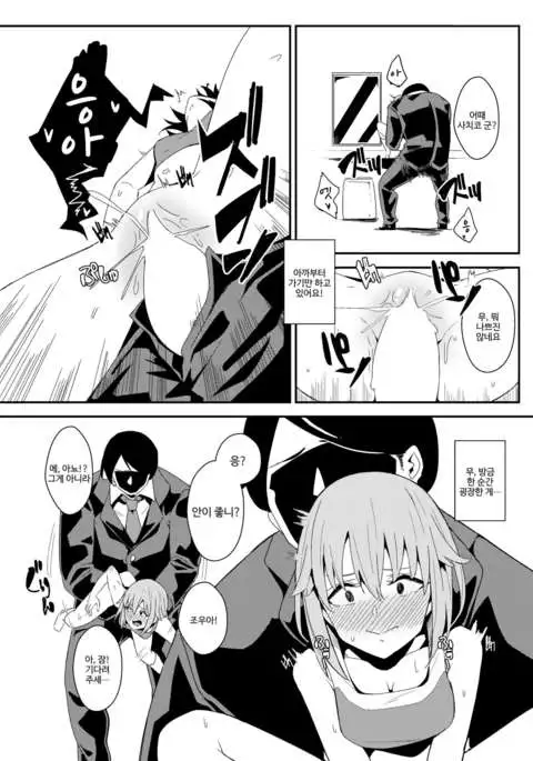 Koshimizu Sachiko no Himitsu Tokkun