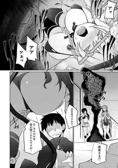 Uchi no Yuusha-sama wa Mukuchi