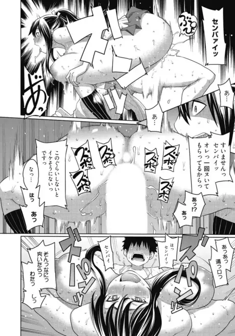 Kimusume Kanojo no Hatsujou Houteishiki