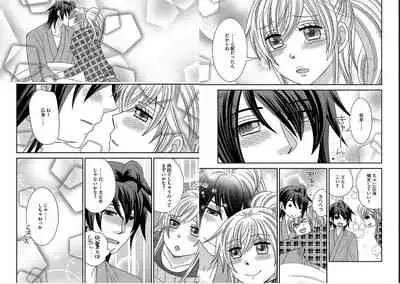 [NaRuse] Chinko. ~Nyotaika Shita Ore wa Are o Soushitsu Shita!~ 4