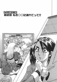 [Takebayashi Takeshi] Tonariha Naniwo