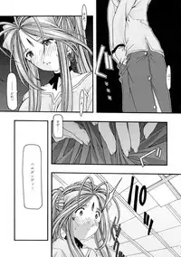 [sandglass (Uyuu Atsuno)] Ao Soushuuhen 1 (Ah! My Goddess)