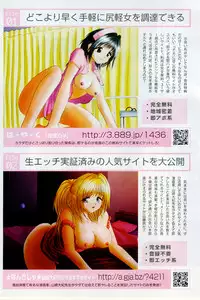 Comic Doki [2008/03]