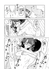 [Koigokoro no Borderline (Fujimiya Akane)] Hiori no Condition (THE iDOLM@STER: Shiny Colors) [Digital]