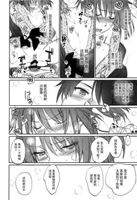 (C89) [Bloody Okojo (Akutagawa Manbou, Takakujyu)] Hitagi Family Chuuhen (Bakemonogatari) [Chinese] [脸肿汉化组]