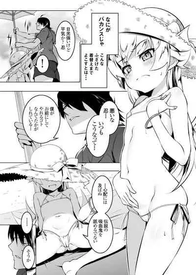 Netoraregatari Soushuuhen Ni