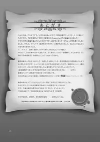 (C84) [Atamanurui MIX-eR (Ayukisa)] Dragon Hunt?! 2 [English]