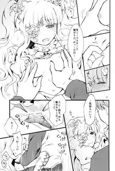 (SC61) [Hako no Naka no Imaginary (Ai)] Eat me, Drink me (Rozen Maiden)