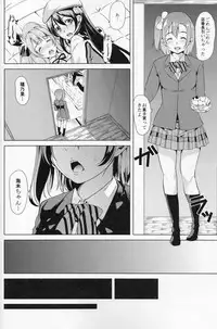 (Bokura no Love Live! 4) [Yabitsutouge (Ootori Mahiro)] Sangatsu no Pollux (Love Live!)