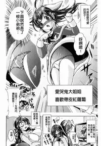 [Amashoku] Ama Shota [Chinese]