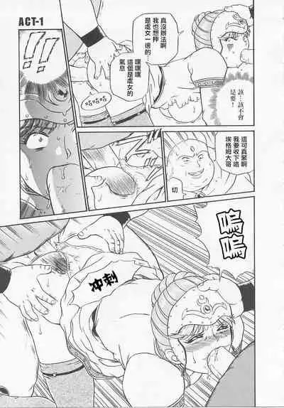 Princess Hunters Ch. 1