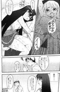 Bishoujo Teki Kaikatsu Ryoku 2007-10 Vol. 17