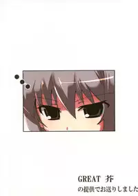 (SC39) [GREAT Acta (tokyo)] Omoni Asakura-san na Hon:ex (Suzumiya Haruhi no Yuuutsu)