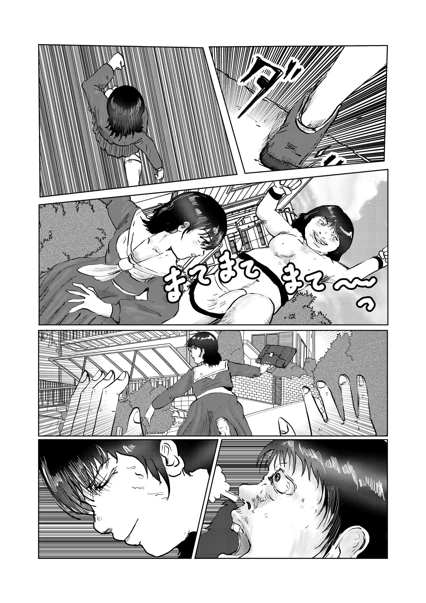 野糞をプロデュース