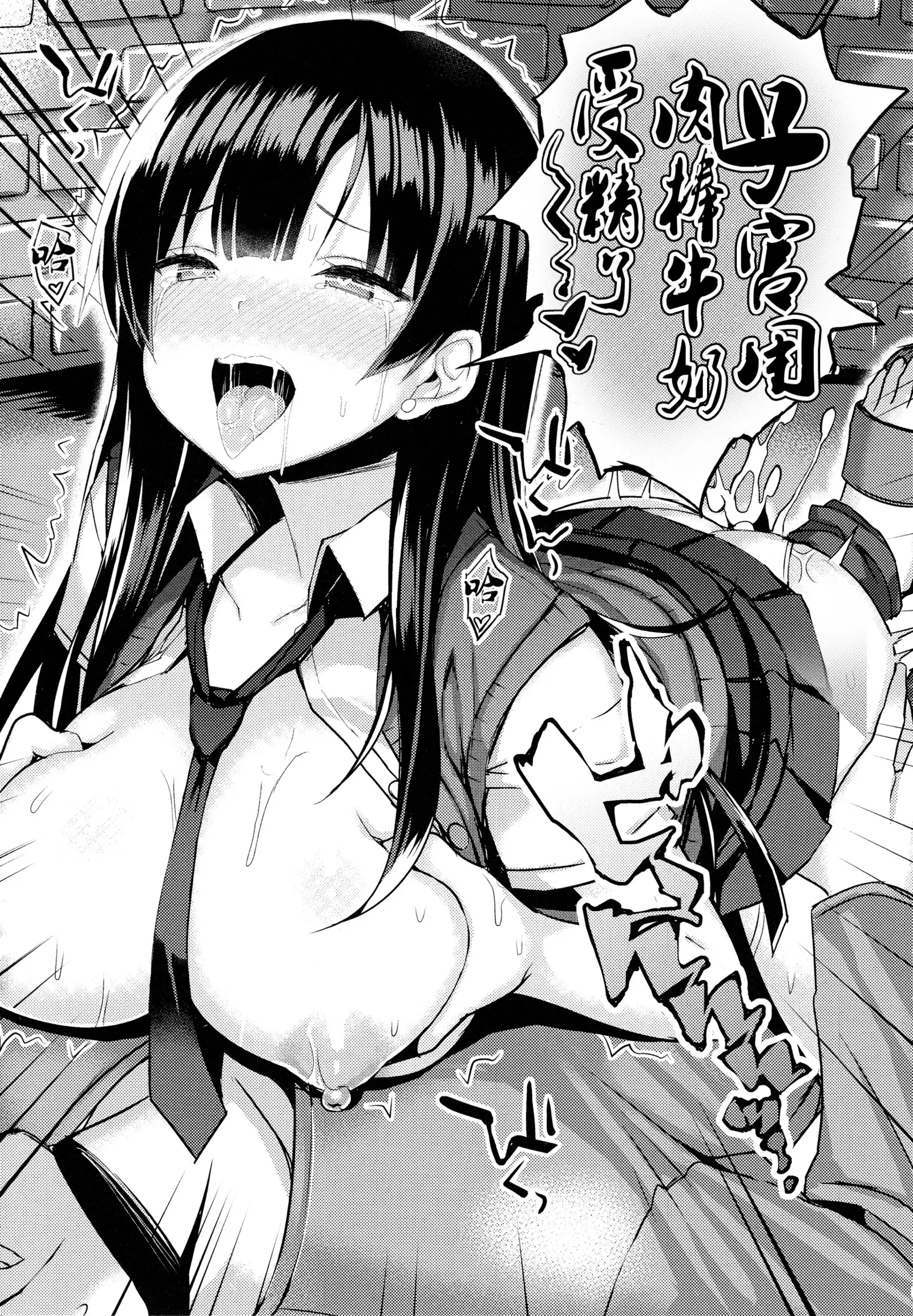 Hatsujou Switch ~ Otosareta Shoujo-tachi ~ + Melonbooks leaflet + Toranoana Leaflet