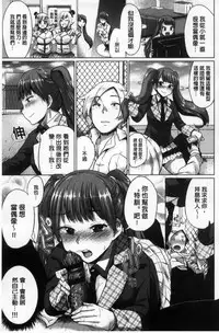 [Yumeno Tanuki] Osu Mesu Mix! [Chinese]