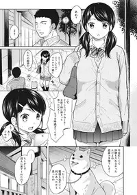 [Fumitsuki Sou] 1LDK+JK Ikinari Doukyo? Micchaku!? Hatsu Ecchi!!? Ch. 1-10
