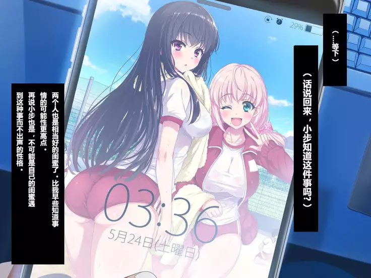 Aru Hi, Net de Mitsuketa no wa Hamedori sareta Kanojo no Douga Datta.