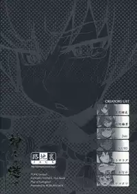 (C77) [Rojiura Jack (Jun)] Kamigami no asobi (Touhou project) [English] <desudesu>