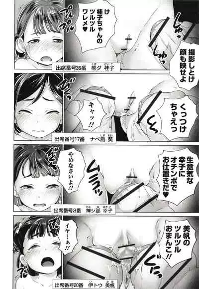 Marumie Shoujo Sentou