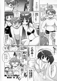 (C70) [S-FORCE (Serebi Ryousangata)] LOG HEART VOL.5 (ToHeart 2)