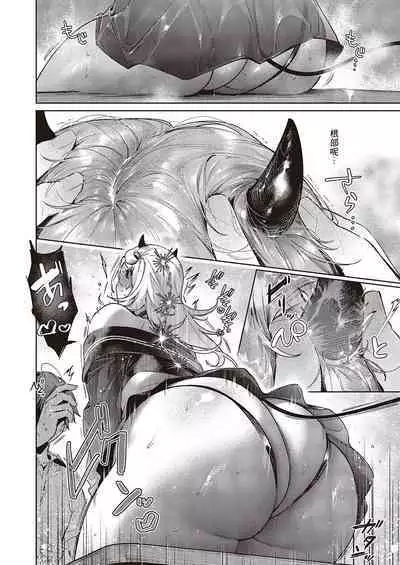 NOiPA-chan wa Abunai! Step. 4