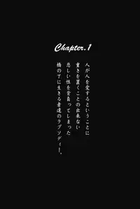 [TsuyaTsuya] Ano Yoru no Sasayaki ga. - De cette nuit, le murmure [Digital]