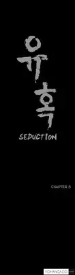 [Liangshan Bo] Seduction Ch.1-36 (English) (YoManga) (Ongoing)