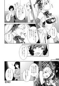 [Nekomata Naomi] Futanari Relations