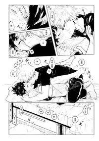 [aroe] My ideal future (Boku no Hero Academia) [Chinese]