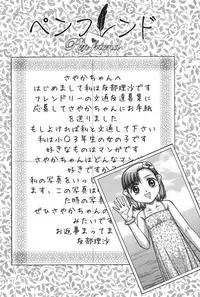 [KEN] Otona no Omocha [Digital]