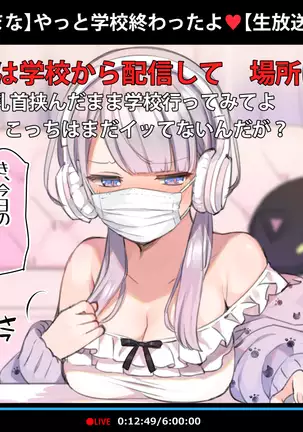 Saimin Dōga de Namaiki Namaomo ga Nama Iki suru Namahōsō