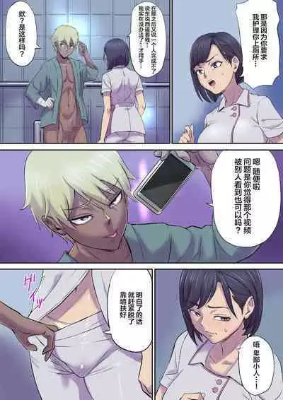 Tonari no Bed de Netorareru Kangoshi Jukubo