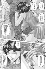 [Mikikazu] Inbo Inshimai Monogatari