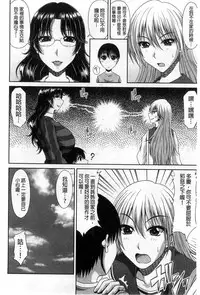 [Kai Hiroyuki] Tomo Haha [Chinese]