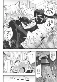 (C91) [Shironegiya (miya9)] Joint penalty (Tree of Savior)