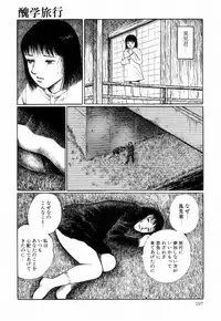 [Hayami Jun] Iyashiku Gehin ni