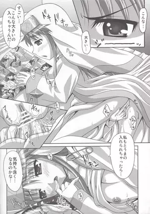 Toaru Nichijou no 18 Kinsho Mokuroku