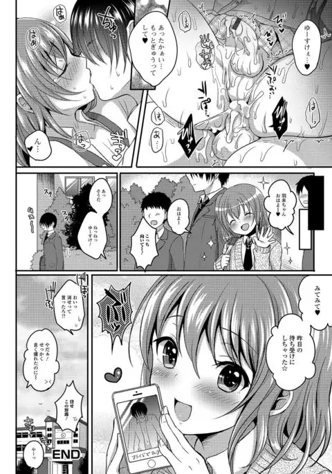 Gekkan Web Otoko no Ko-llection! S Vol. 03