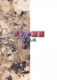 [Otonano Do-wa (Various)] Otonano Do-wa Vol. 6