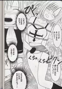 [Crimson (Carmine)] Madou Soushuuhen (Groove Adventure Rave)