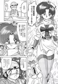 [Kamitou Masaki] Mahou no Kangofu Magical Nurse Gekan