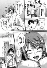 COMIC Shingeki 2012-12 [Digital]