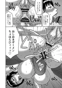 [Sakaki Utamaru] Tsuma ga Kemono ni Kaeru Toki [Digital]