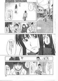 Comic Doki [2008/03]