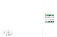 [Tooyama Hikaru] Mune-kyun Deka Vol.2